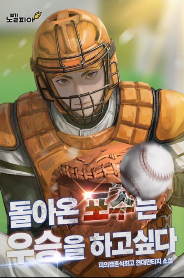 Novel cover image