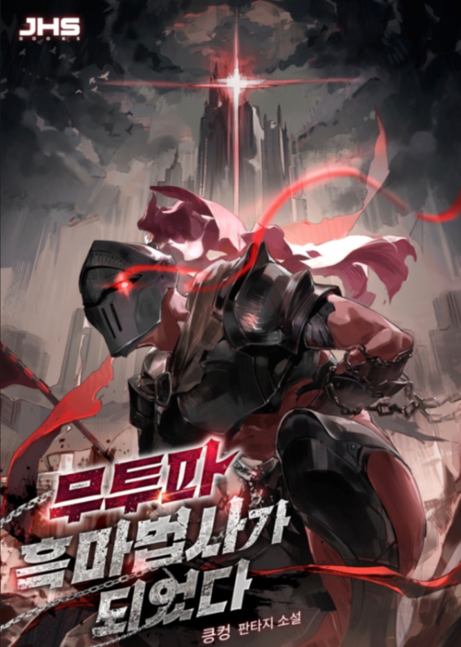 Novel cover image