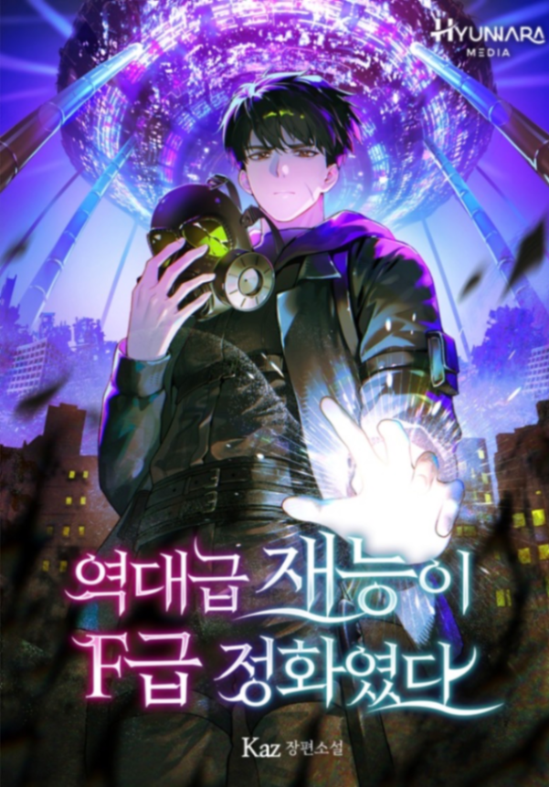Novel cover image
