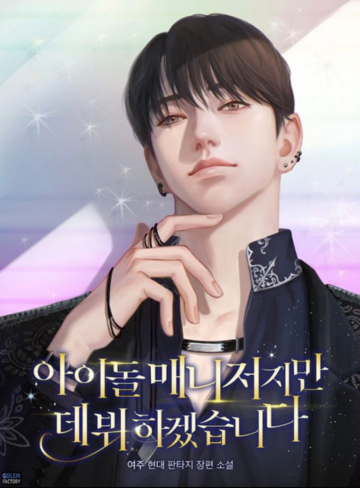 Novel cover image