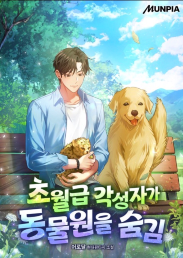 Novel cover image