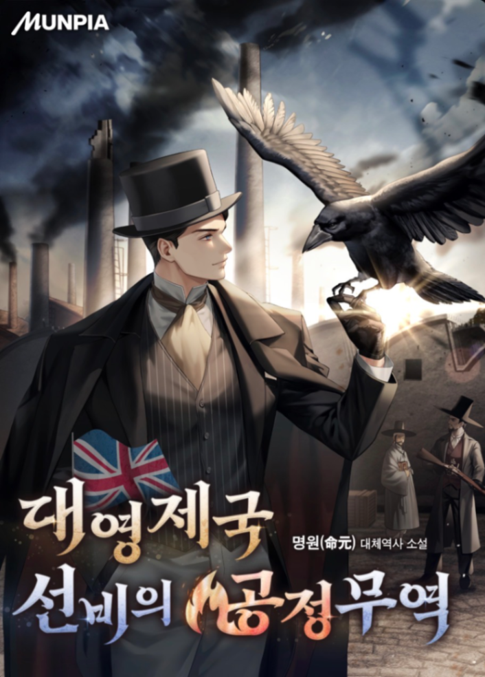 Novel cover image