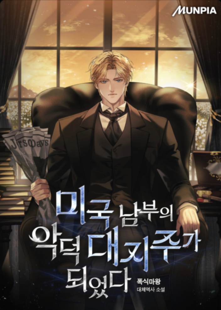 Novel cover image