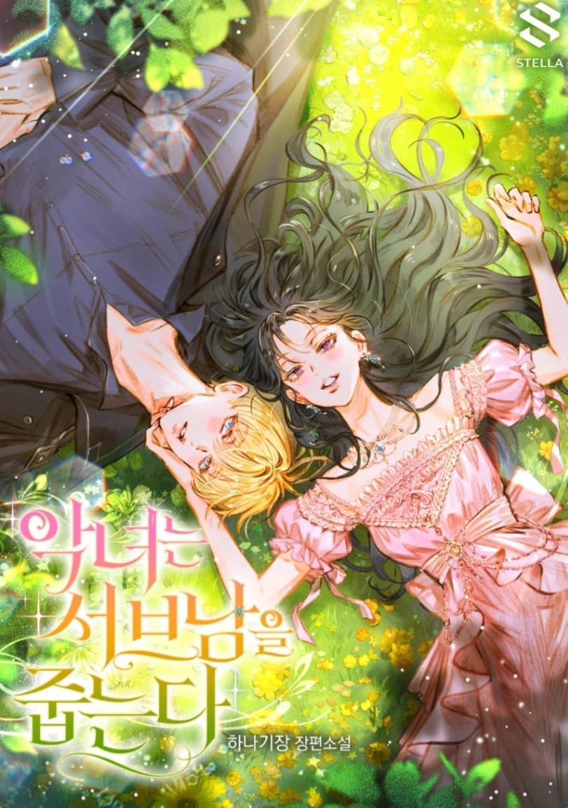 Novel cover image