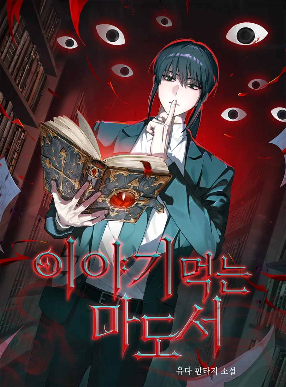 Novel cover image