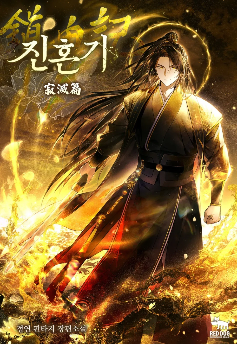 Novel cover image