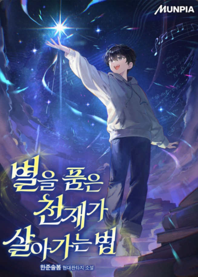 Novel cover image