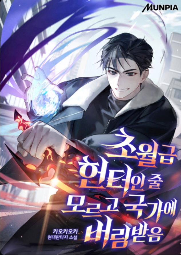 Novel cover image