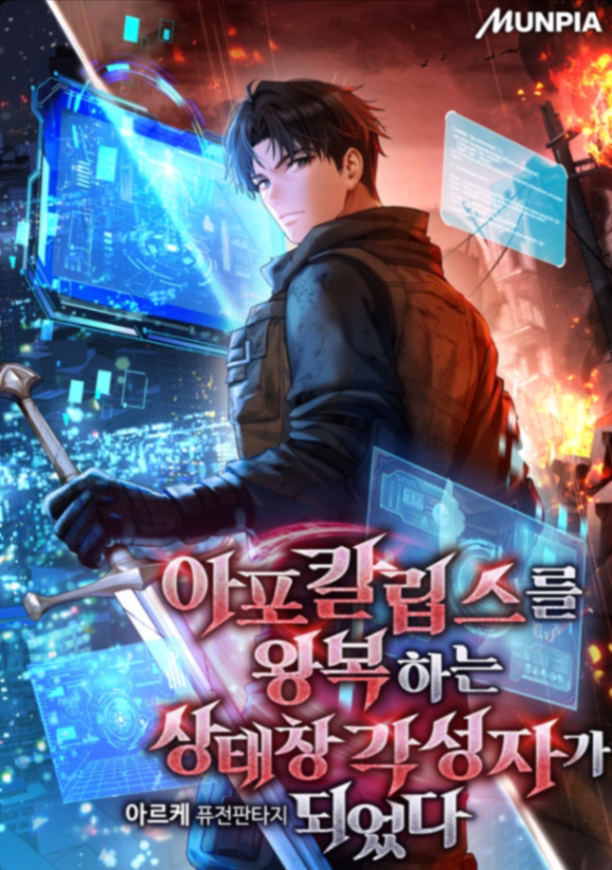 Novel cover image