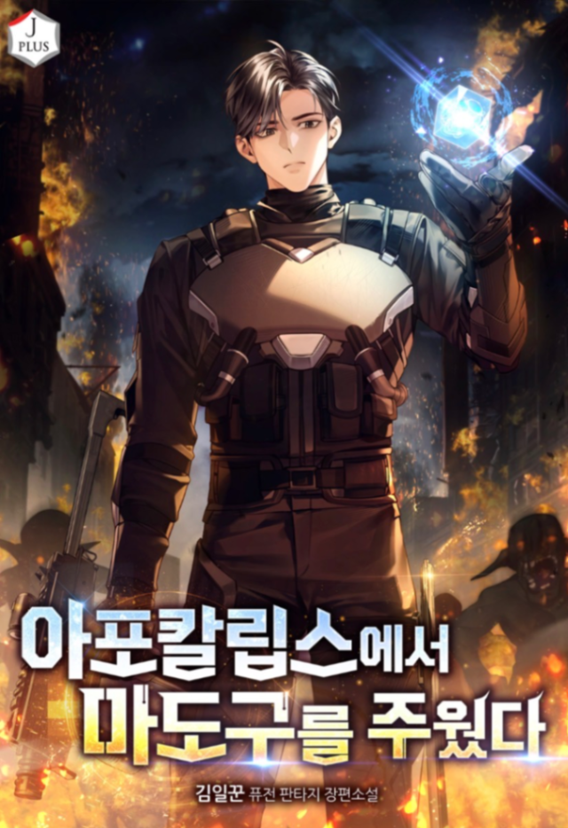 Novel cover image