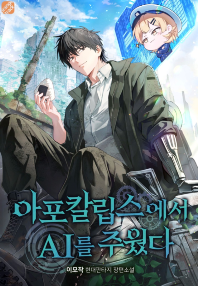 Novel cover image