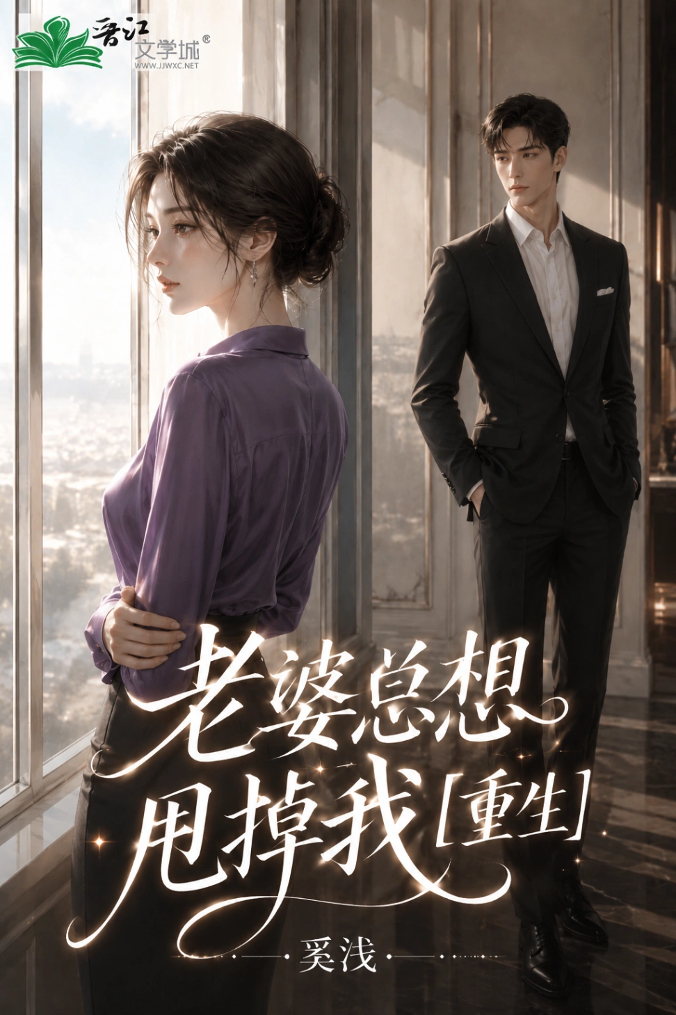 Novel cover image
