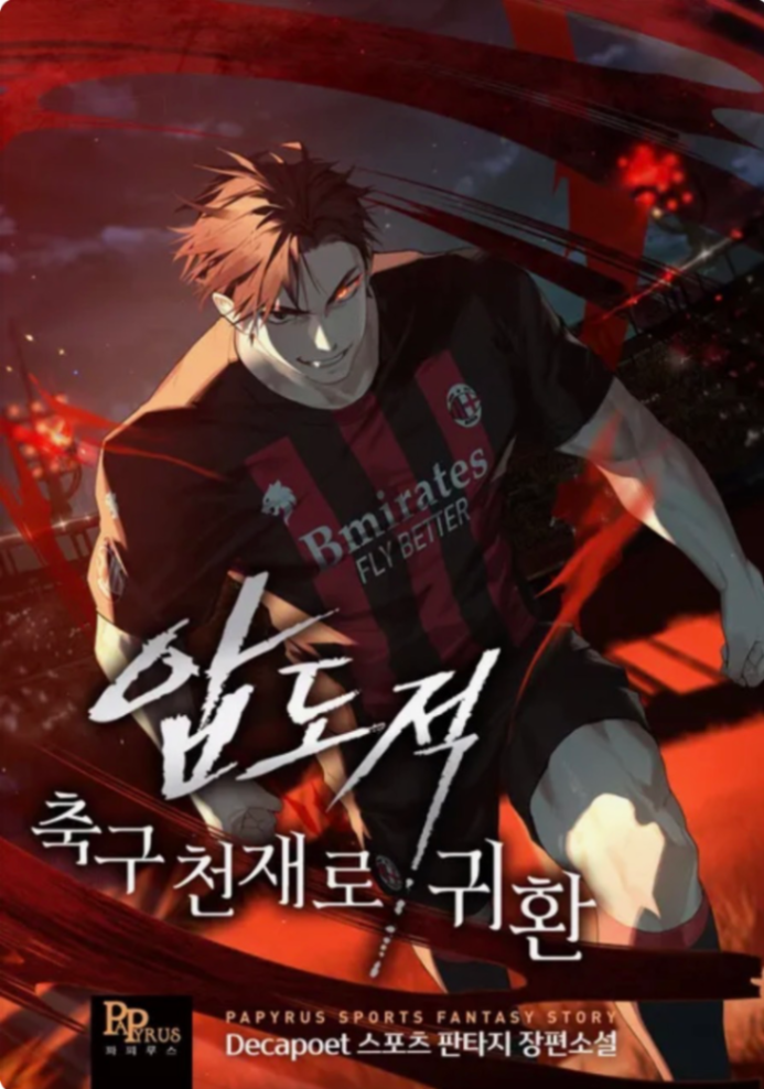 Novel cover image