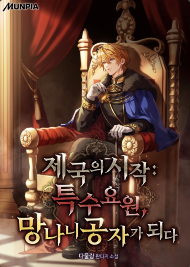 Novel cover image