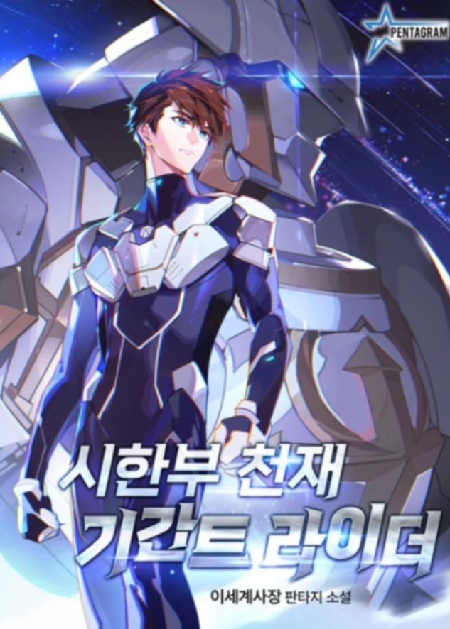 Novel cover image