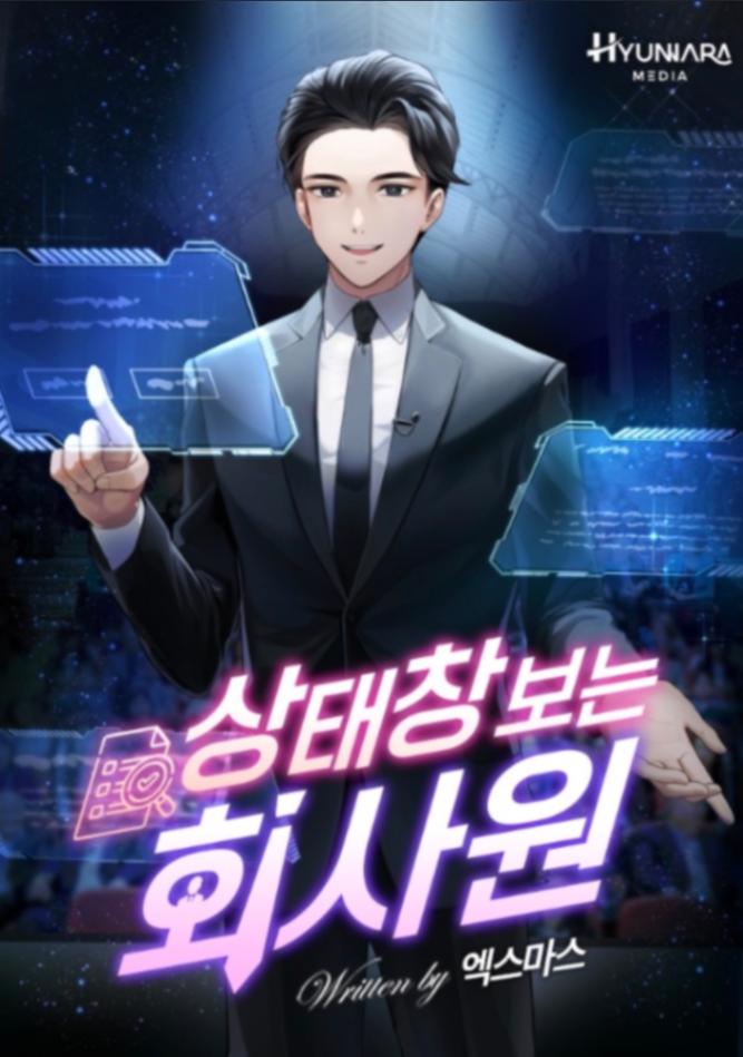 Novel cover image