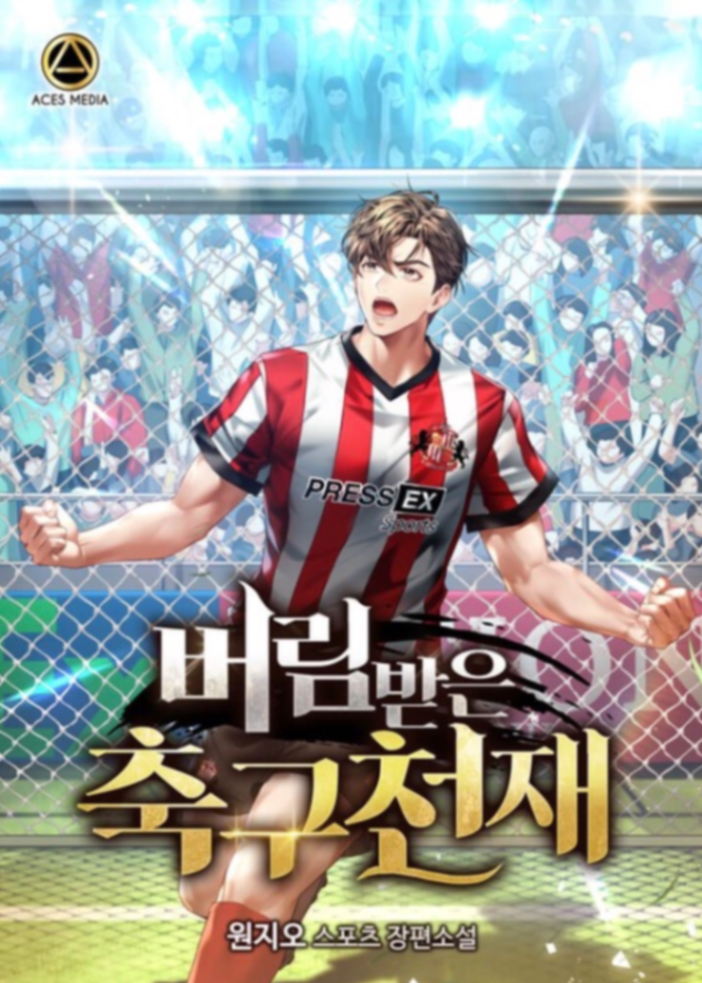 Novel cover image