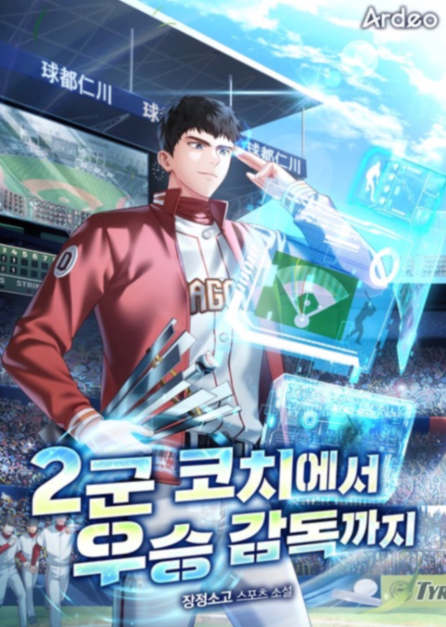Novel cover image
