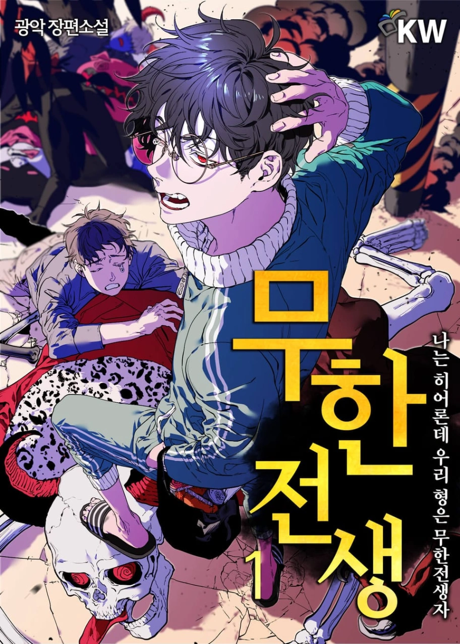 Novel cover image