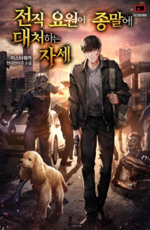 Novel cover image
