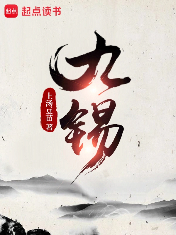 Novel cover image