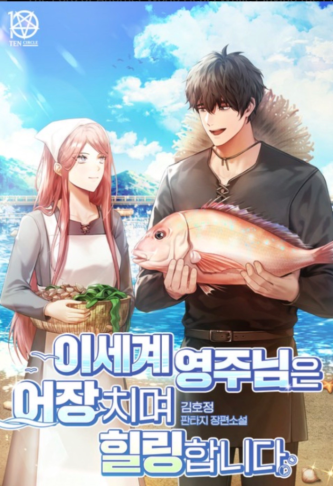 Novel cover image