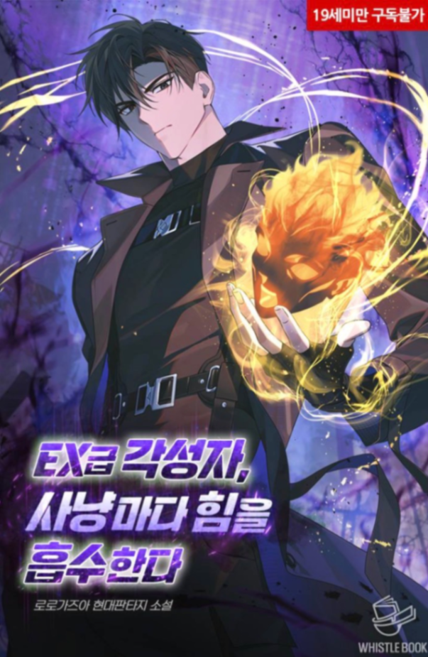 Novel cover image