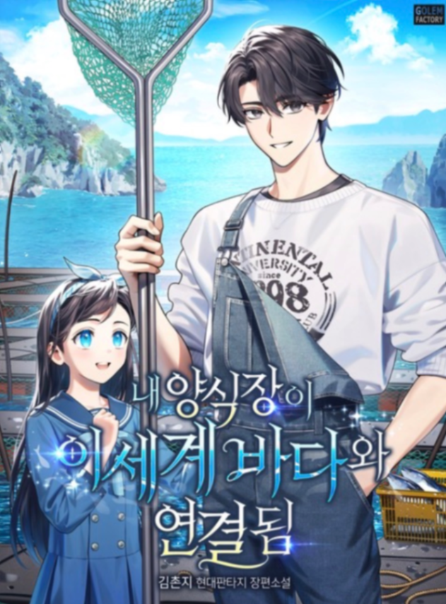 Novel cover image