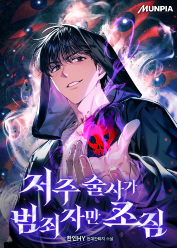 Novel cover image