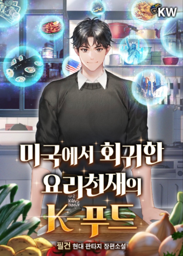 Novel cover image