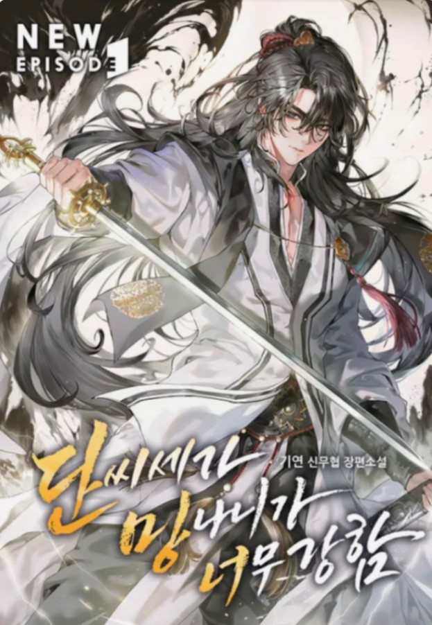 Novel cover image