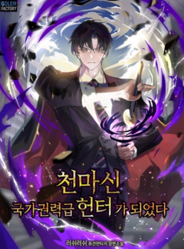Novel cover image