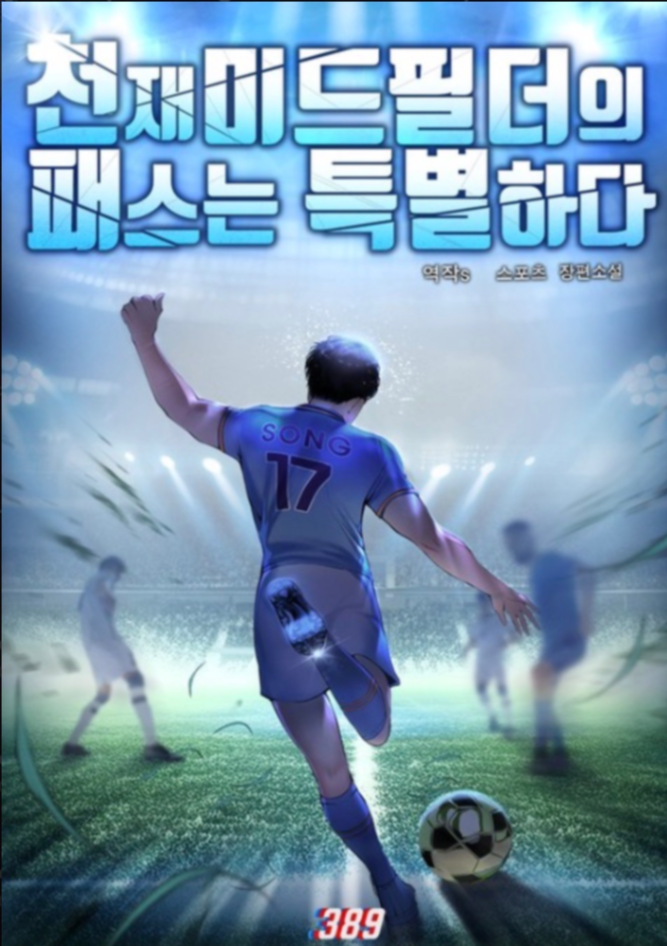 Novel cover image