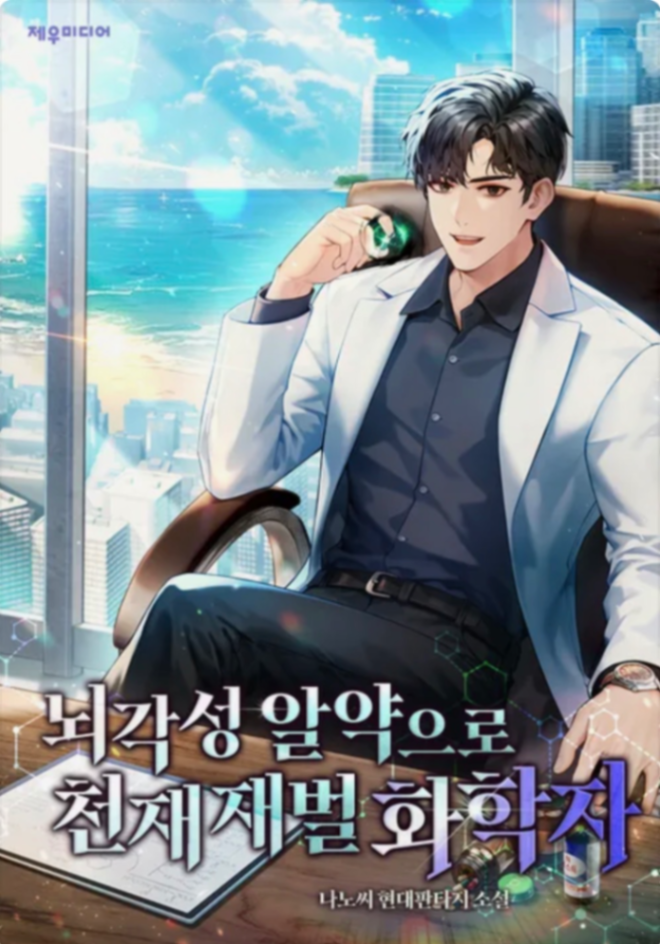 Novel cover image