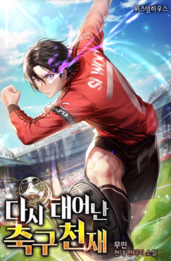 Novel cover image