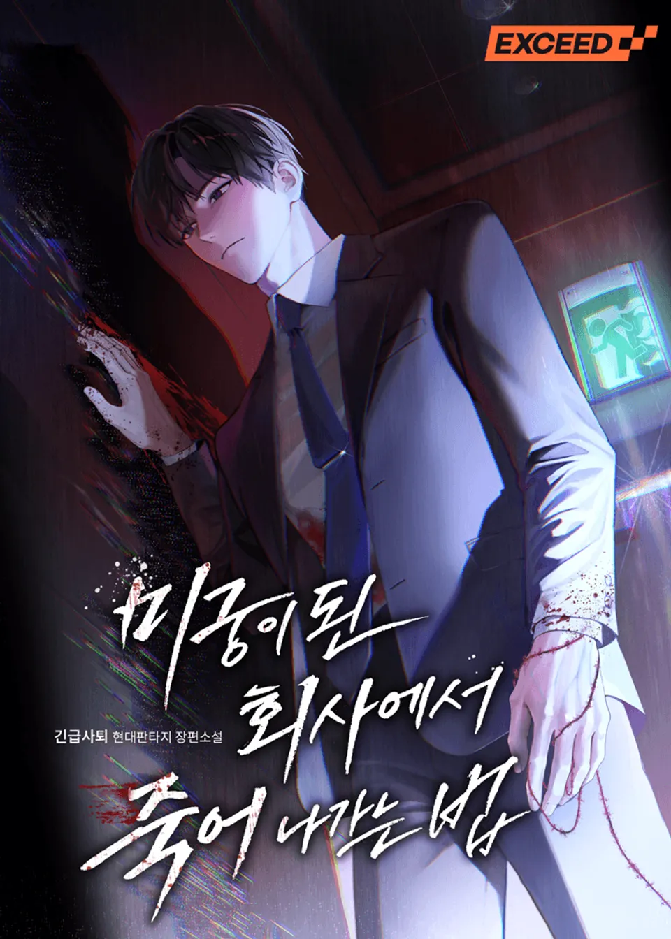 Novel cover image