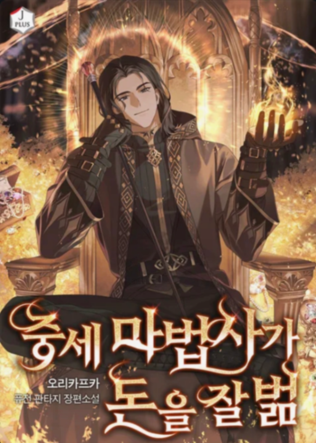 Novel cover image