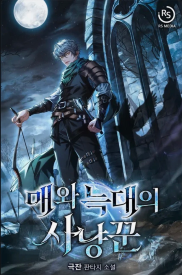 Novel cover image