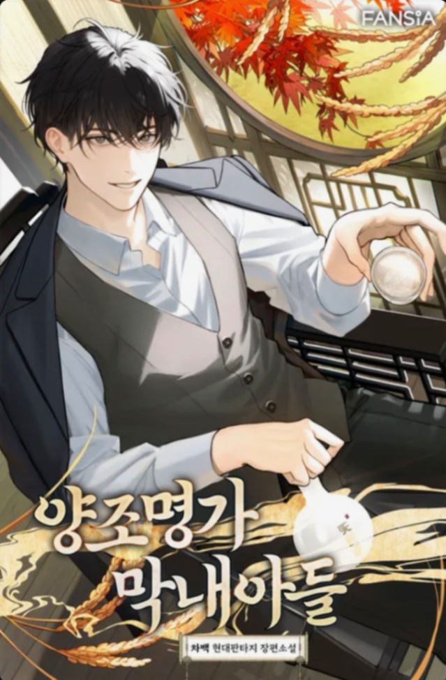 Novel cover image