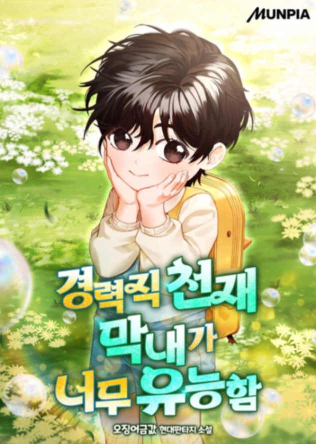 Novel cover image