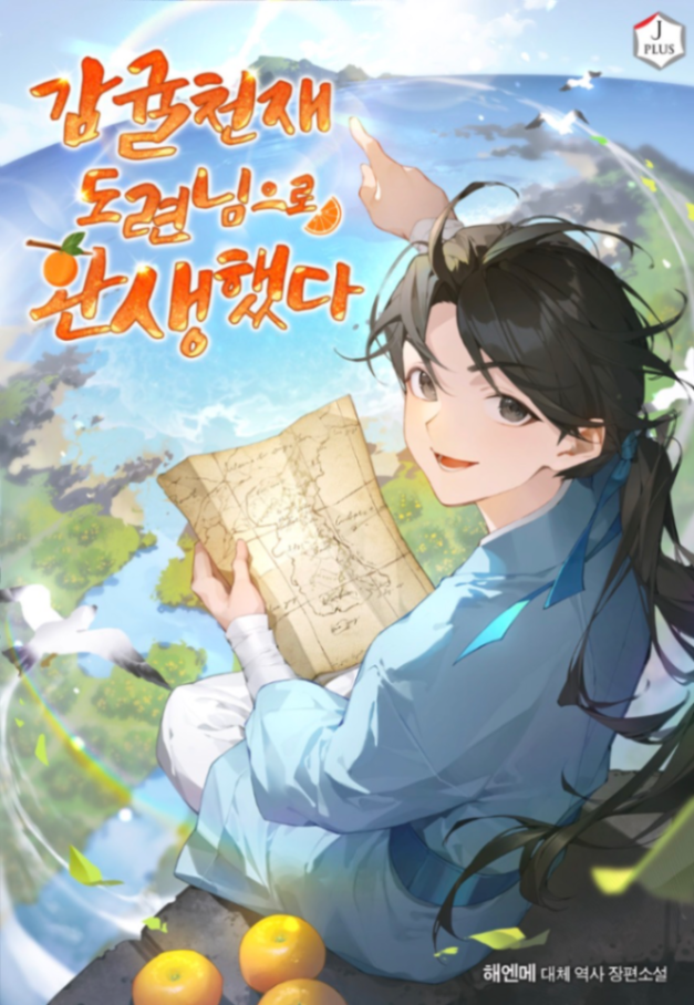 Novel cover image