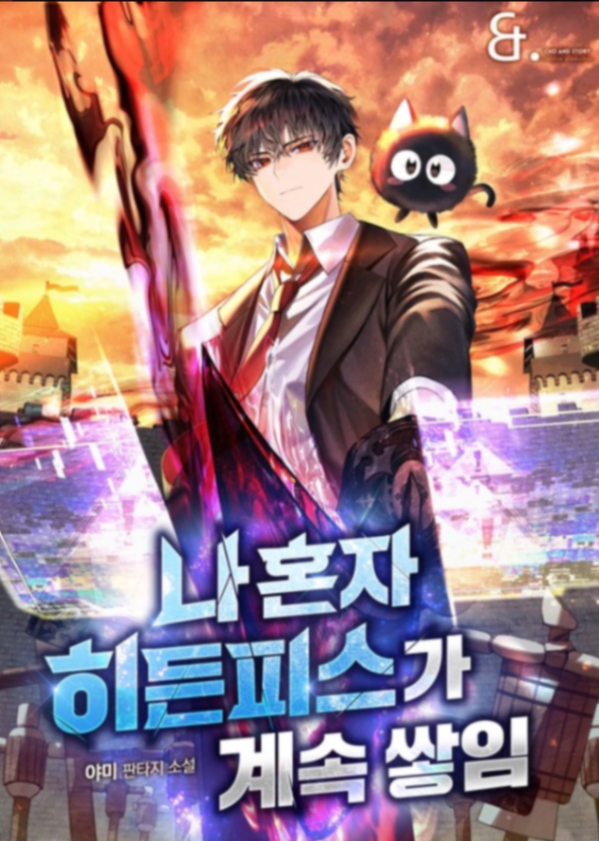 Novel cover image