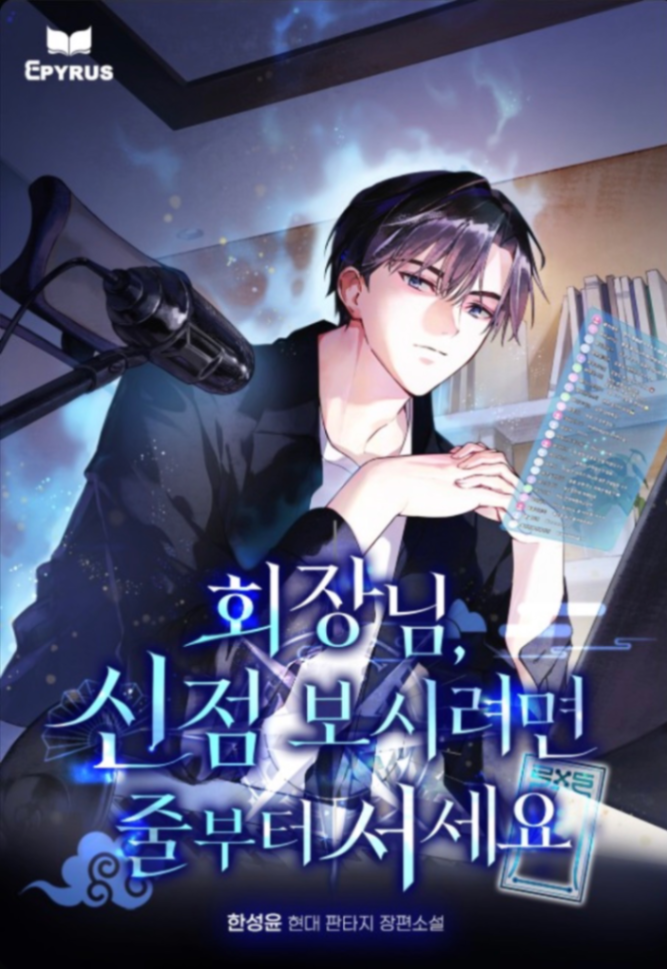 Novel cover image