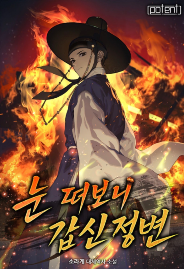 Novel cover image