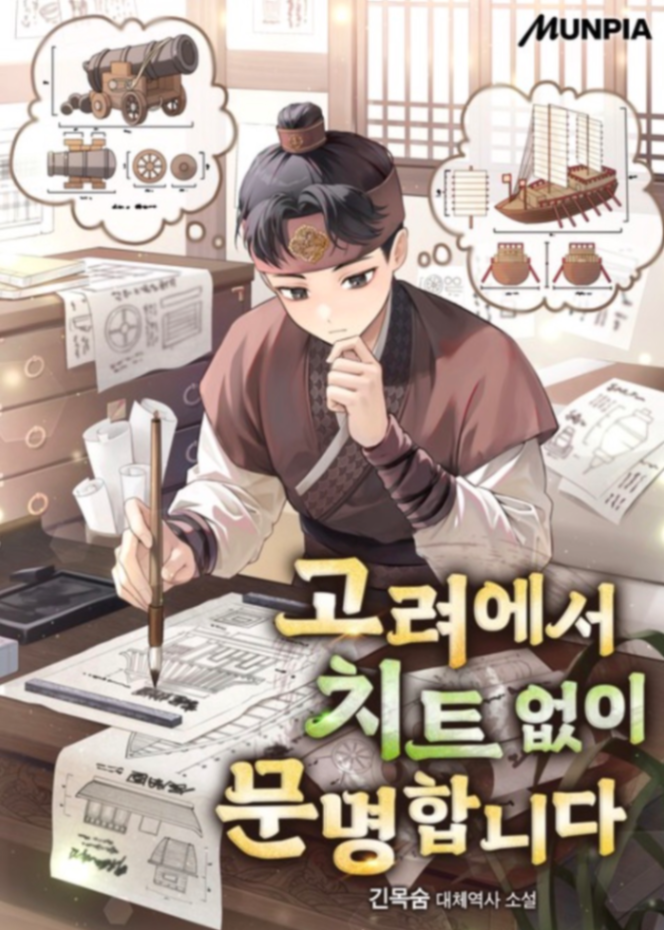 Novel cover image