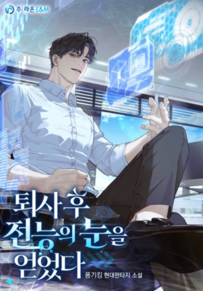 Novel cover image