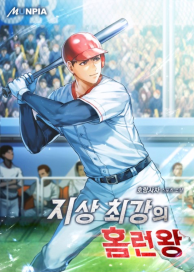 Novel cover image