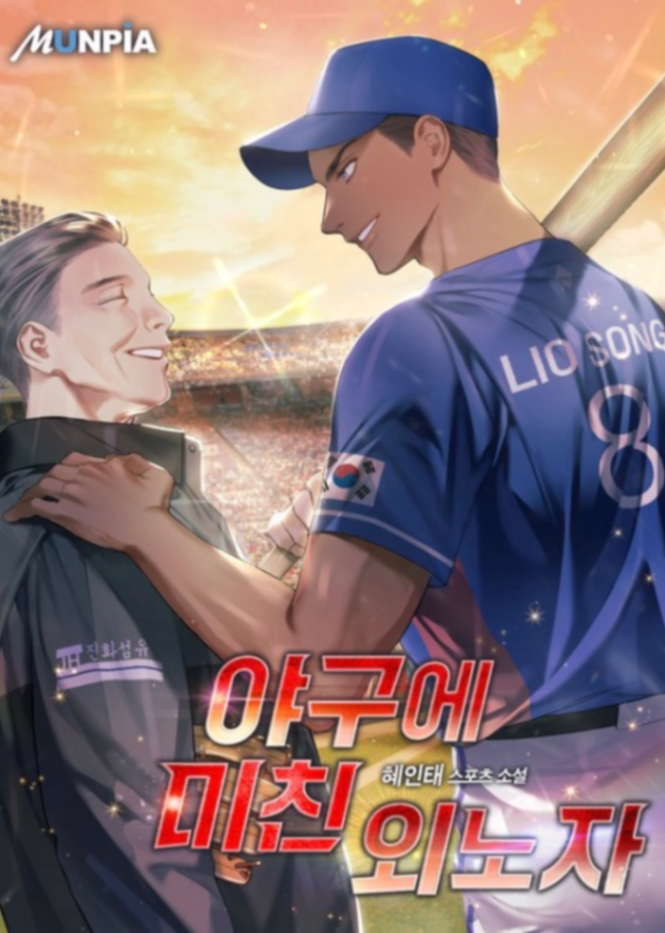 Novel cover image