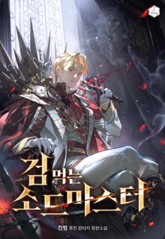 Novel cover image
