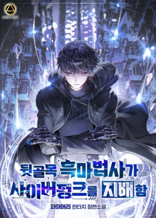 Novel cover image